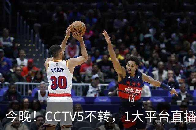 今晚！CCTV5不转，1大平台直播中国男篮再战喀麦隆，NBA球员杨瀚森等缺阵，CBA球员领衔