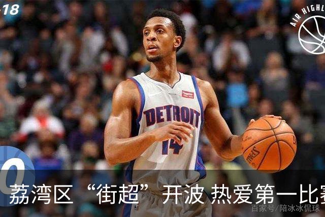 荔湾区“街超”开波 热爱第一比赛第二